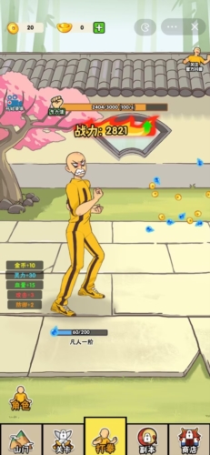不服小天王[图4]