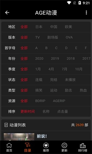 AGE动漫官方正版[图3]