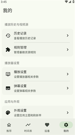 Kazumi动漫[图3]