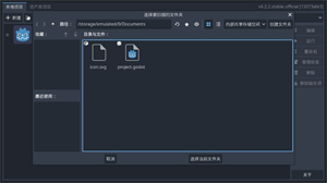Godot单机版[图3]