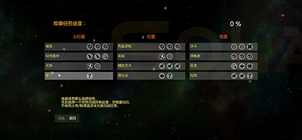 太阳系行星2[图1]