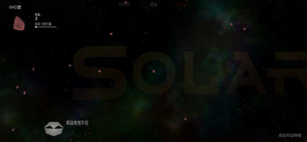太阳系行星2[图3]