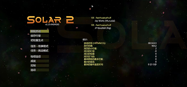 太阳系行星2[图2]