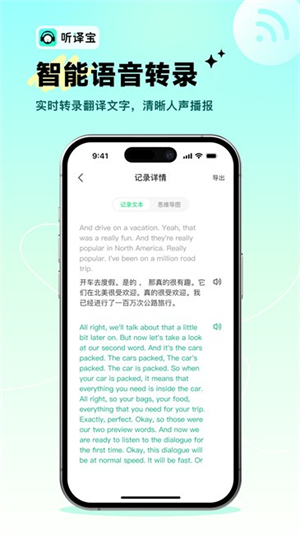 听译宝[图2]