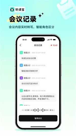 听译宝[图1]
