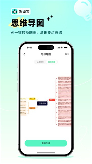 听译宝[图3]