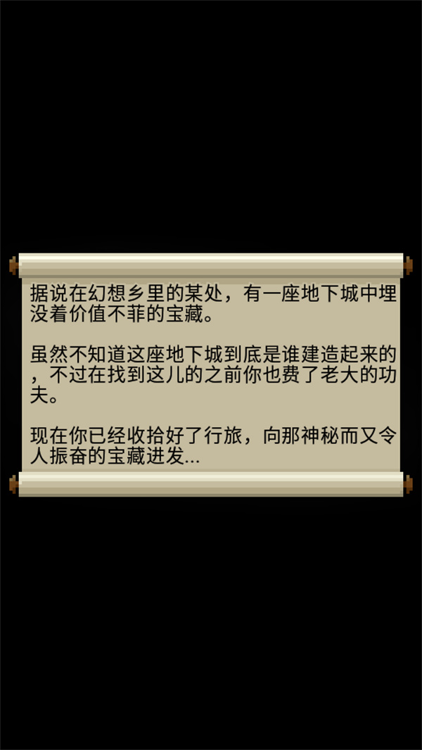 夜临东方地下城[图2]