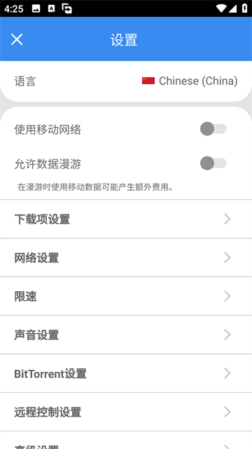 Free Download Manager[图1]