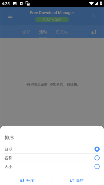 Free Download Manager[图2]