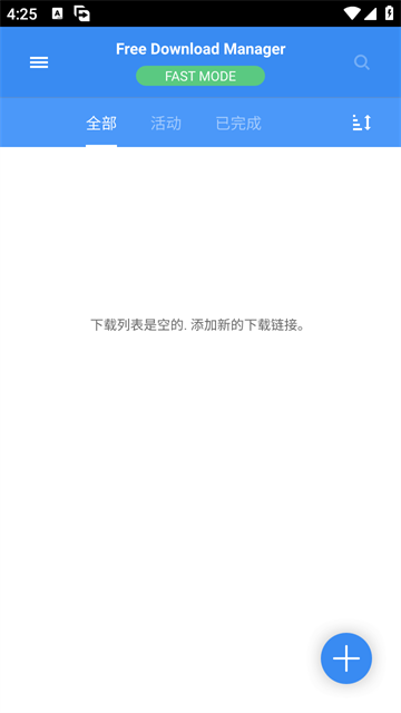 Free Download Manager[图4]