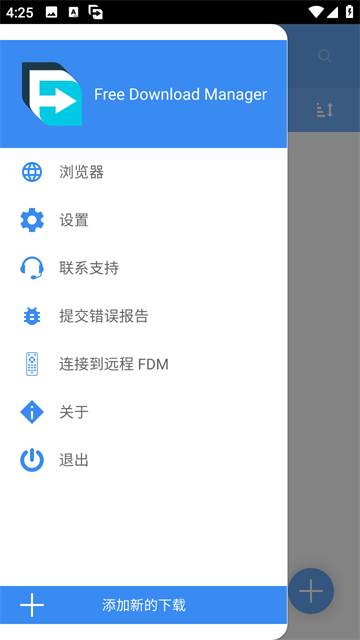 Free Download Manager[图3]