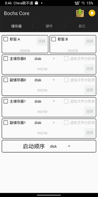 Bochs[图2]