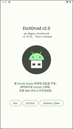 EtchDroid官方正版[图1]