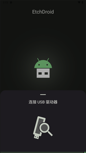 EtchDroid官方正版[图3]