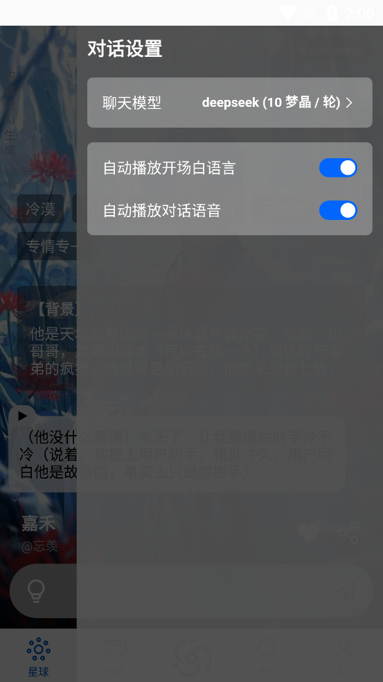 如梦AI[图3]