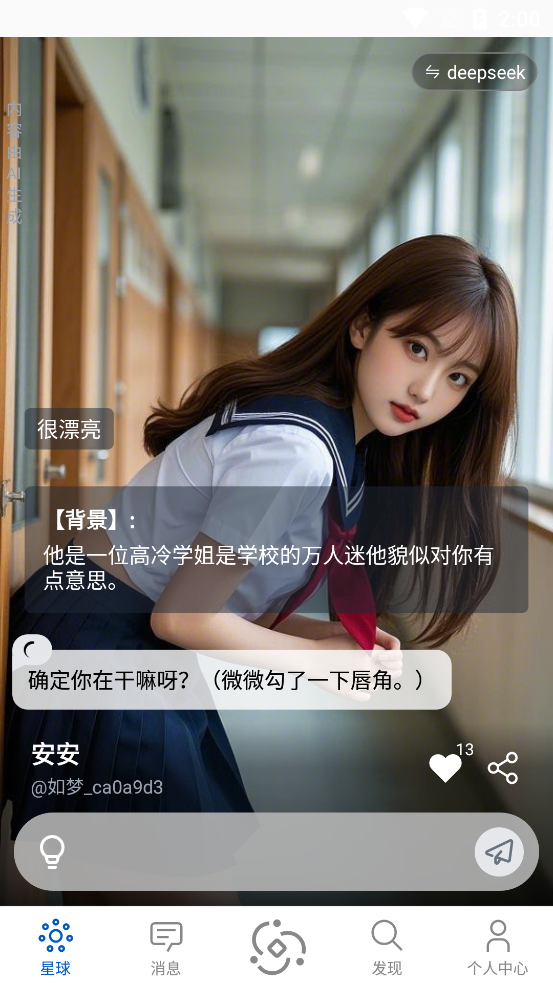 如梦AI[图4]