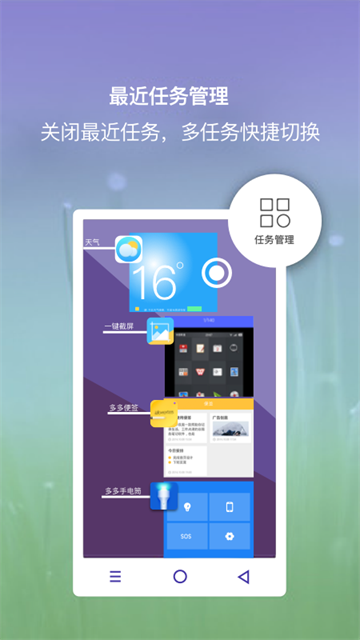 小白点虚拟按键[图3]