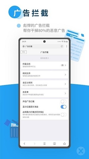 Xen浏览器[图2]