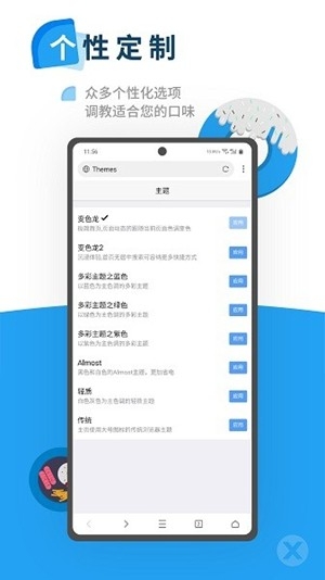 Xen浏览器[图3]