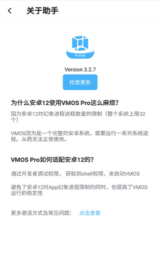 VMOS助手[图1]
