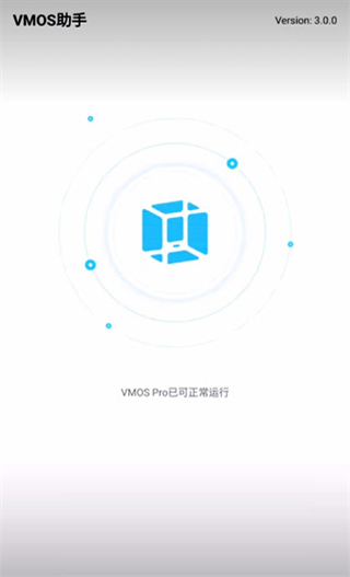VMOS助手[图3]