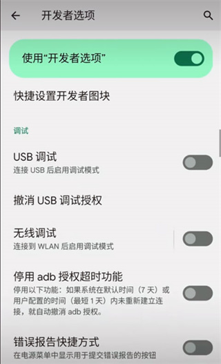 VMOS助手[图2]