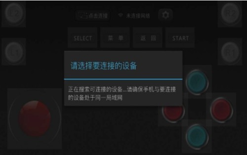 小鸡虚拟手柄[图2]