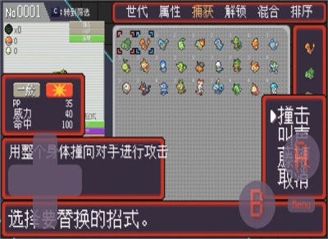 宝可梦孵蛋[图1]