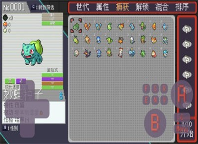 宝可梦孵蛋[图3]