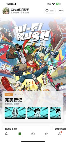 Xbox比价助手[图1]