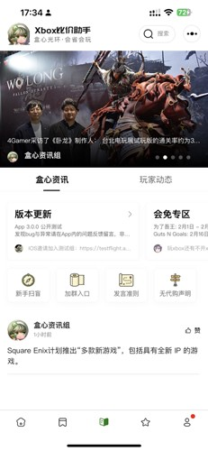 Xbox比价助手[图3]