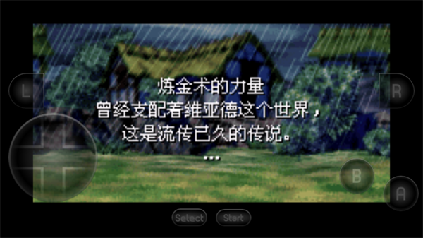 黄金太阳2失落的时代[图2]
