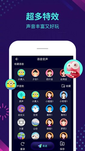 变声器大师[图1]