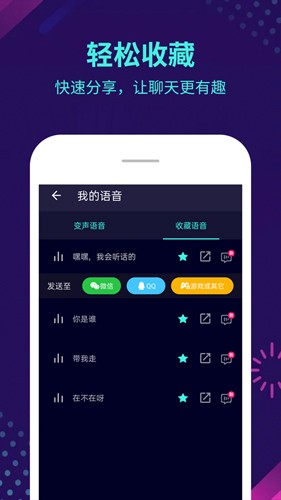变声器大师[图5]
