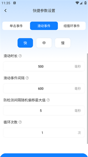 多指点击器[图2]