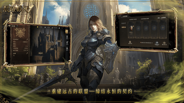 晨曦战纪[图4]
