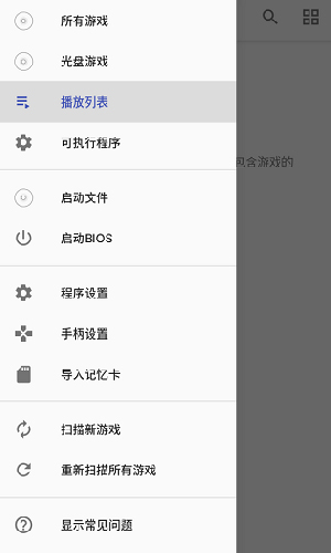 AetherSX2[图1]