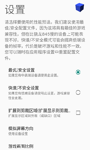 AetherSX2[图2]
