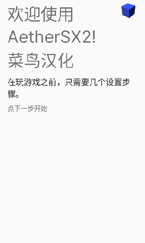 AetherSX2[图4]