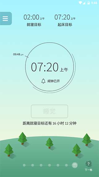 sleeptown[图5]