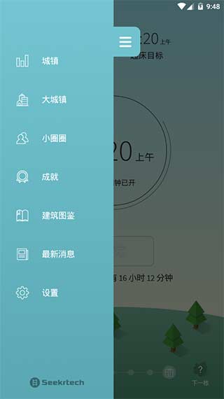sleeptown[图4]