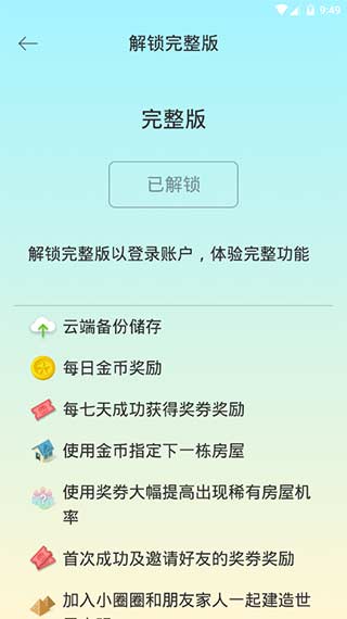 sleeptown[图3]