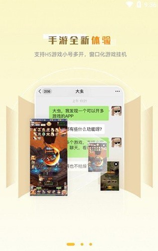 玩心部落[图3]