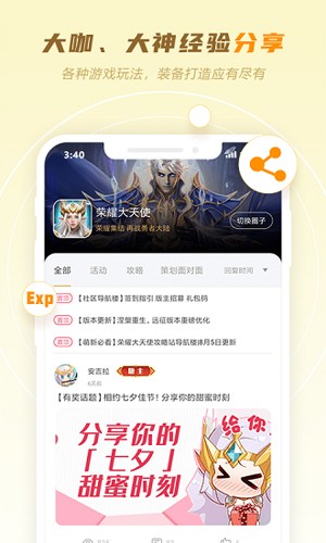 玩心部落[图4]