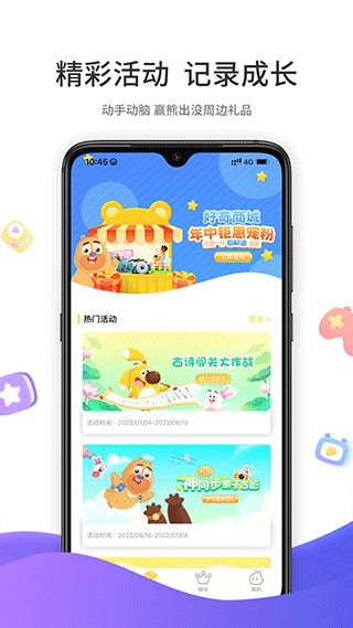 好奇时间[图1]