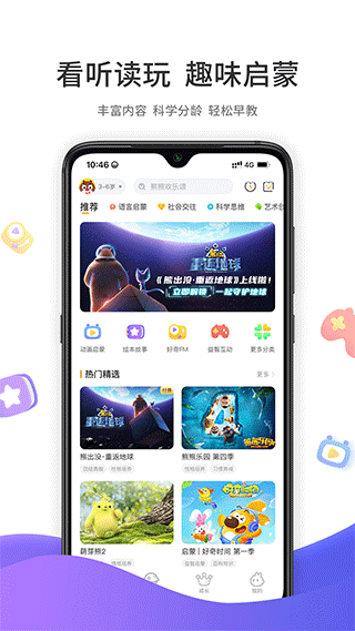 好奇时间[图5]