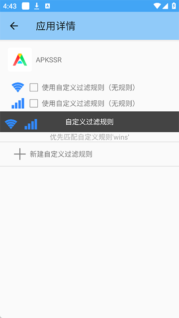 免root防火墙[图1]