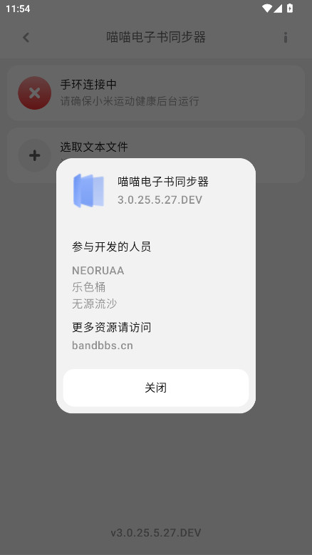 喵喵电子书同步器[图1]