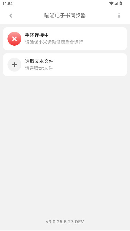 喵喵电子书同步器[图4]