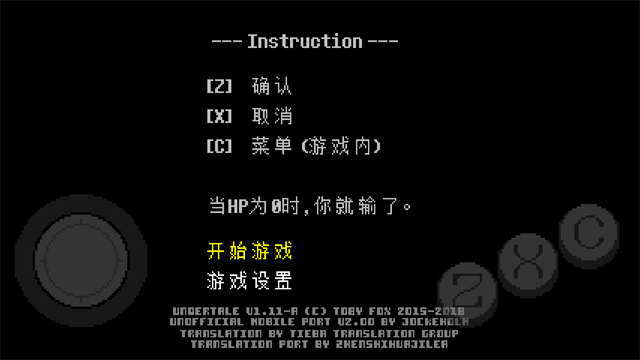 undertale[图3]